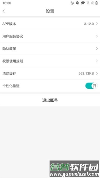 老板管理app截图2