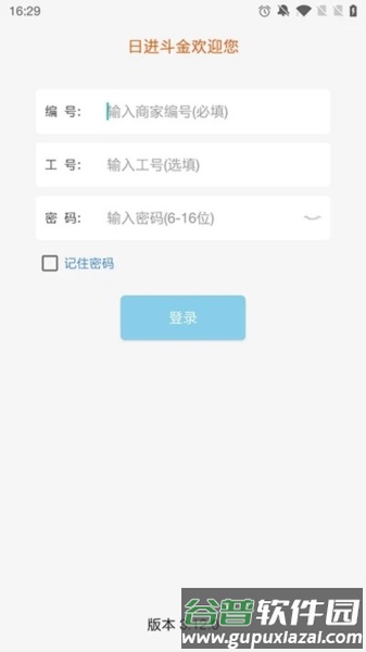老板管理app截图3