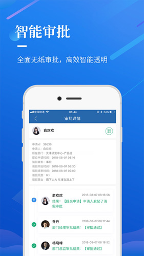 选哪儿官方版截图4