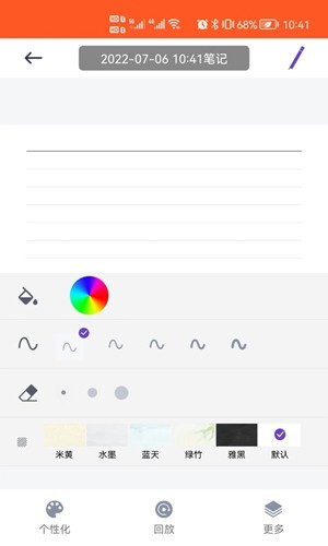MetaNote最新版截图4