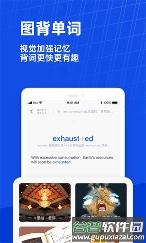 六级估分器app截图1