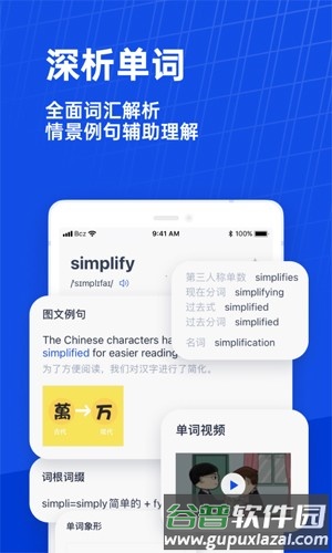 六级估分器app截图2