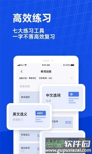 六级估分器app截图4