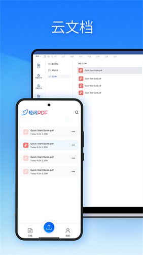 LightPDF手机版免费截图4