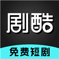 剧酷免费短剧v2.0.6