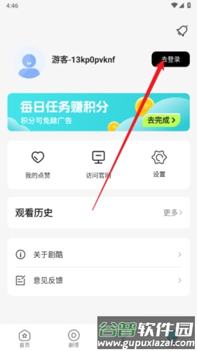 剧酷免费短剧截图3