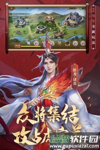 少年三国志零小米渠道服截图3