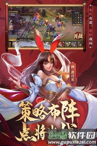 少年三国志零小米渠道服截图4