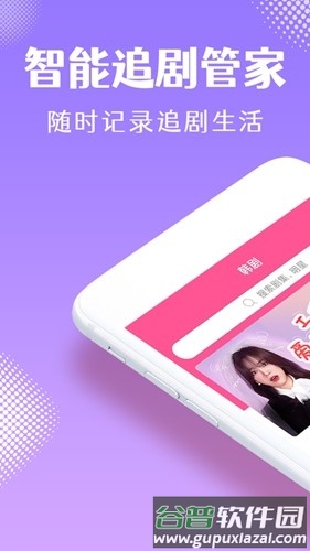 韩剧tvApp截图1