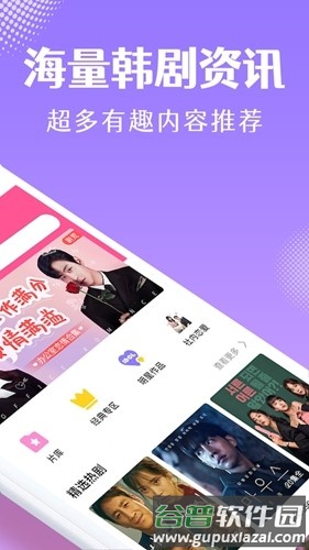 韩剧tvApp截图2