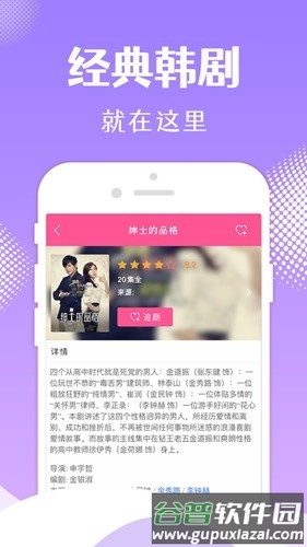 韩剧tvApp截图3