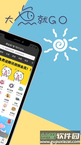 大鱼app截图2