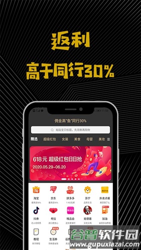 大鱼app截图3