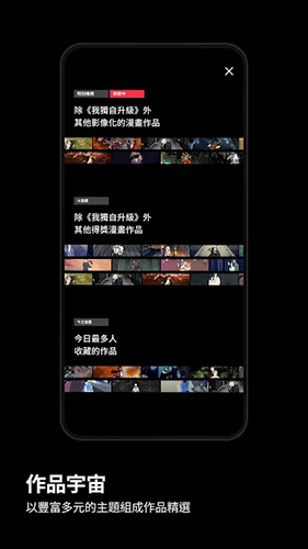 KakaoWebtoon app截图6