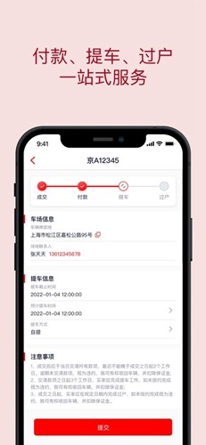 中保惠拍事故车拍卖app截图2