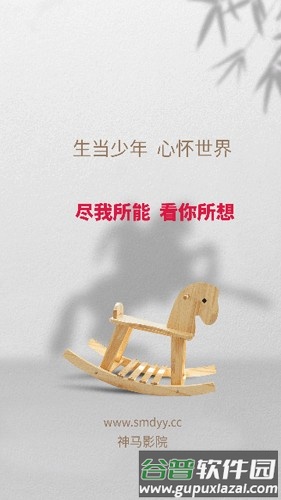 神马影院最新版截图1