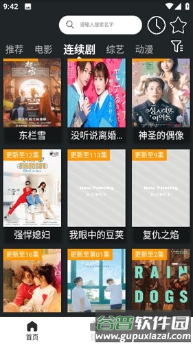 神马影院最新版截图2