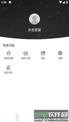 神马影院最新版截图3