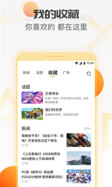 天翼炫游app截图2