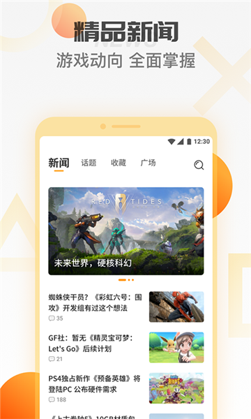 天翼炫游app截图4