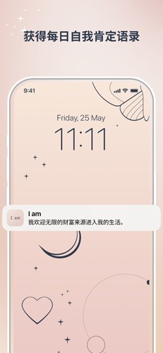 I am app截图1