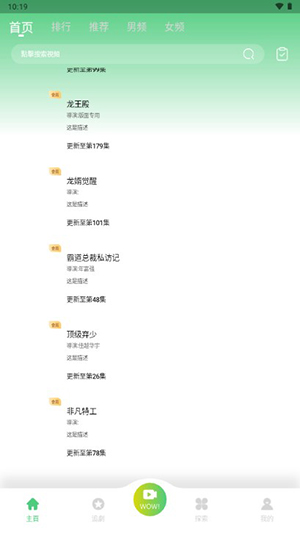 阳光剧场安卓版截图2