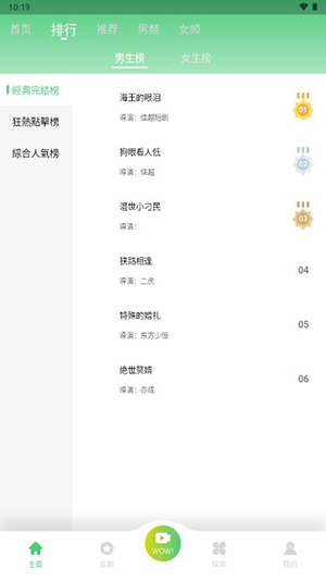 阳光剧场安卓版截图4