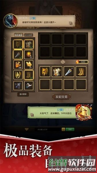 自由之心手游截图3