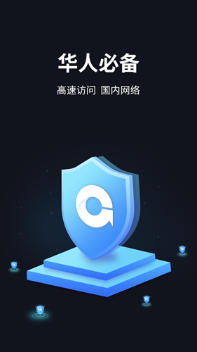 GoLink手机版截图1