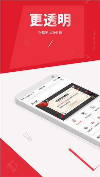 震坤行最新版截图1