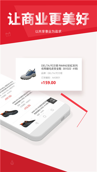 震坤行最新版截图3