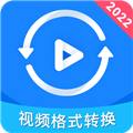 视频格式转换神器appv2.0.5
