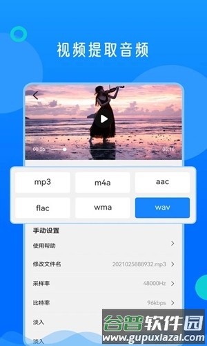 视频格式转换神器app截图3