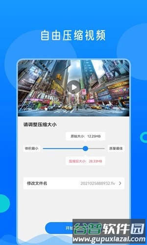 视频格式转换神器app截图4