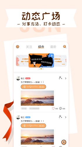 目标管理局APP截图2