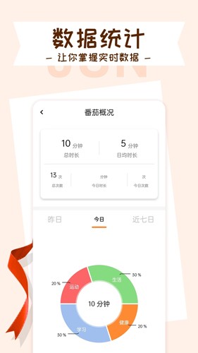 目标管理局APP截图3