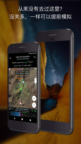 planit巧摄中国版app截图2