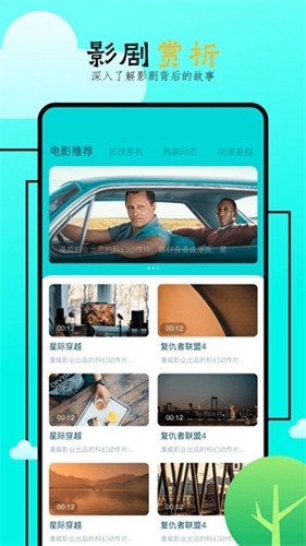 飞马影院免费追剧app官方版截图4
