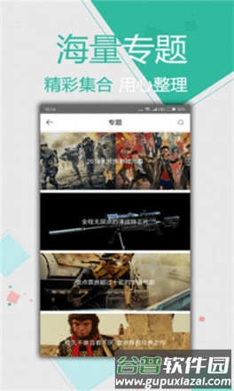 米米影院app截图2