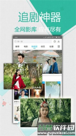 米米影院app截图3