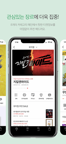 interpark ticket官方中文国际版截图2