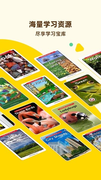 Tigerschool安卓版截图1