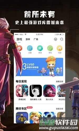 酷酷跑加速器官方版截图2