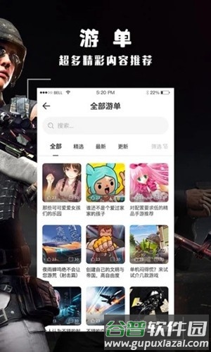 酷酷跑加速器官方版截图4