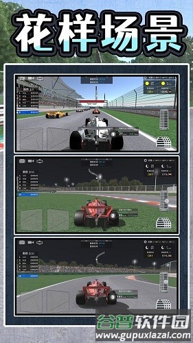 暴走极速飞车截图2