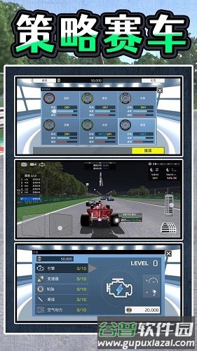 暴走极速飞车截图4