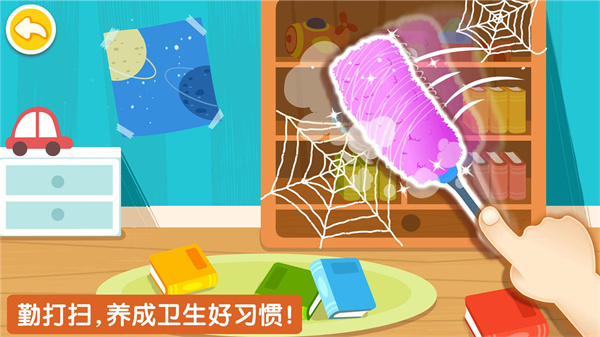 宝宝爱整理截图4