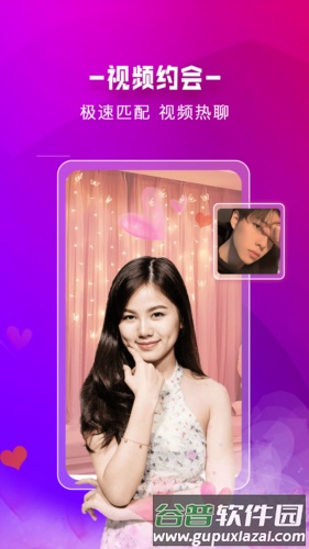 附近蜜约会安卓版截图3