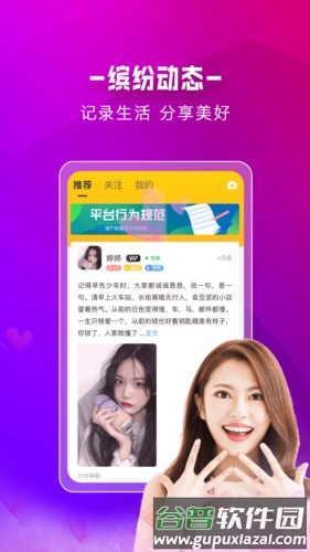 附近蜜约会安卓版截图4