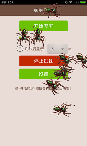 最囧最坑爹的整蛊截图1